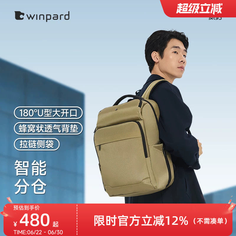 威豹挑战者电脑双肩包14寸大容量商务出差背包通勤旅行户外包