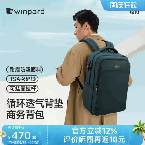 威豹商务男士双肩背包双肩包