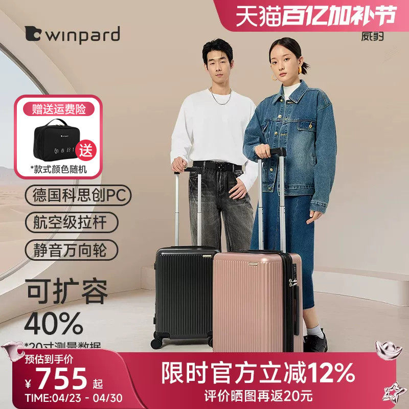 威豹扩展版20寸行李箱大容量24寸旅行箱28寸静音万向轮拉杆箱轻便