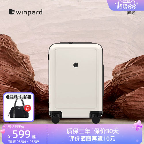 威豹大容量万向轮旅行箱行李箱