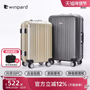 威豹拉杆箱男24寸大容量26寸万向轮行李箱20寸女铝框登机旅行箱