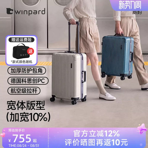 威豹拉杆箱男女24寸加宽版大容量