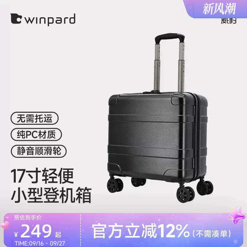 威豹拉杆行李箱小型轻便图片