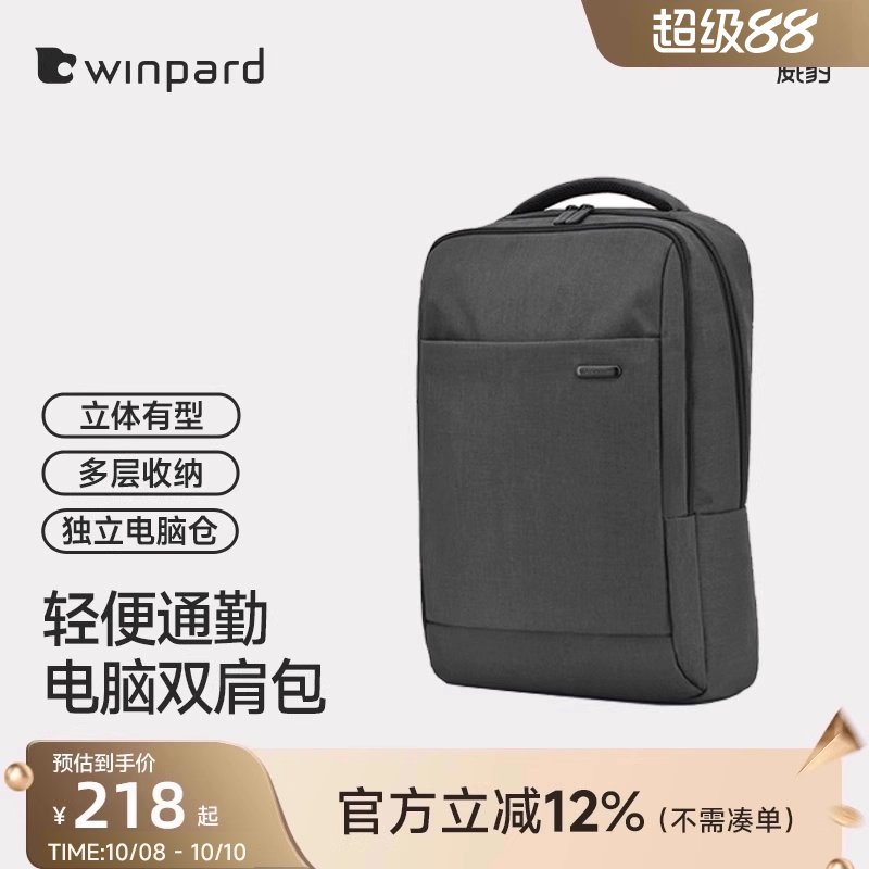 威豹轻便商务休闲校园双肩包