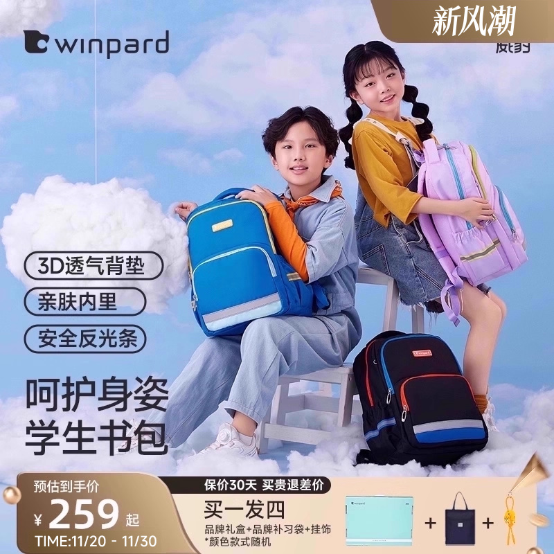 威豹小学生男女双肩包儿童书包