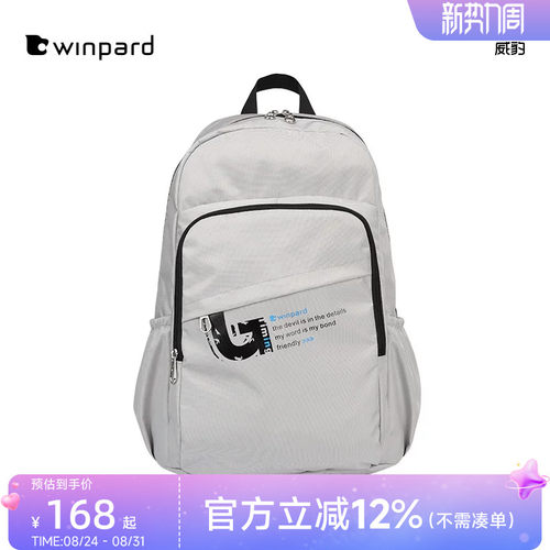 WINPARD/威豹大容量双肩包背包