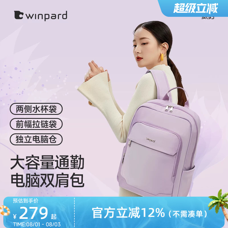 威豹双肩背包女士旅游书包大容量电脑包通勤轻便大学生书包简约