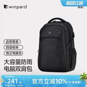 威豹防水双肩电脑包大容量商务出差旅行双背包男双肩包学生书包大