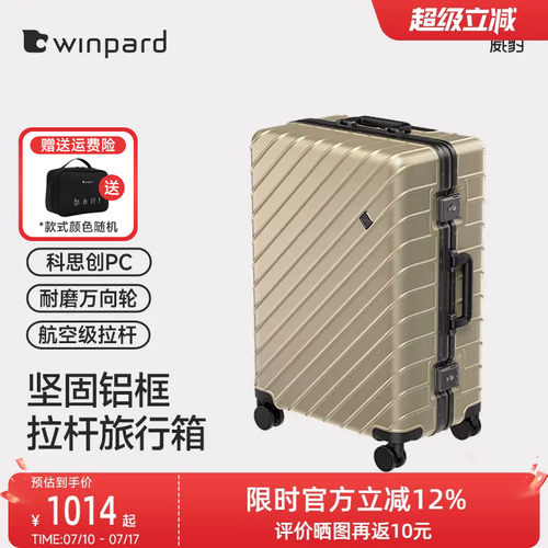威豹大容量登机旅行箱20寸结实耐用拉杆箱男24寸行李箱女28寸