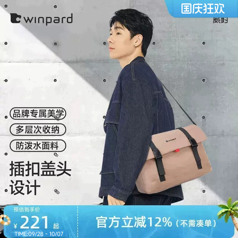 威豹斜挎包大容量休闲单肩包通勤背包学生电脑包休闲骑行邮差包