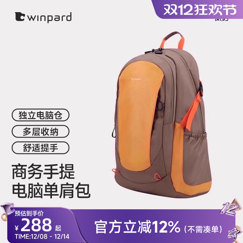 威豹男士双肩背包登山包