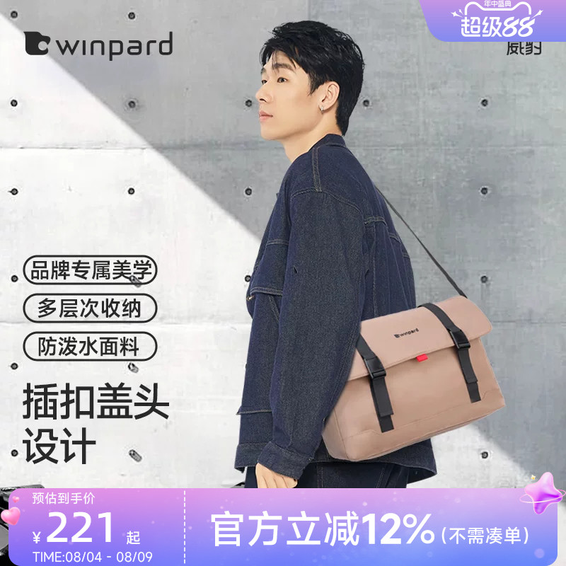 威豹斜挎包大容量休闲单肩包通勤背包学生电脑包休闲骑行邮差包