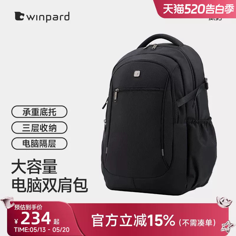 威豹背包男双肩包出差17寸电脑双肩包大容量旅行商务通勤电脑包
