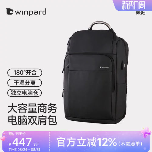 威豹17寸差旅大容量多功能电脑包