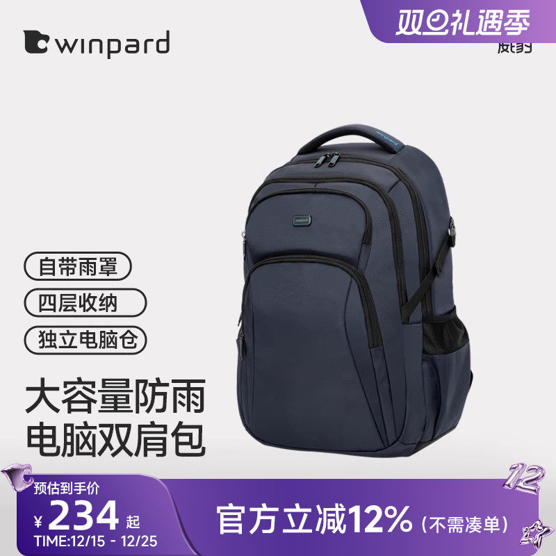 威豹背包男双肩包大容量高中生书包14寸电脑背包出差通勤男士背包