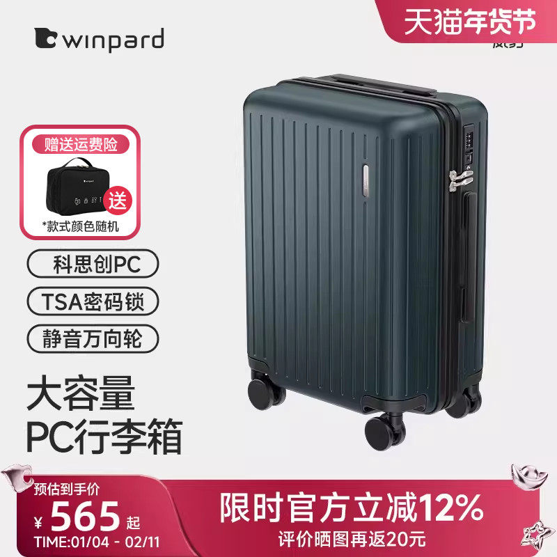 威豹行李箱拉杆箱女小型轻便旅行箱20寸登机静音万向轮拉杆登机箱,箱包皮具/热销女包/男包,旅行箱,淘宝优惠券,粉丝福利购,淘宝优惠卷