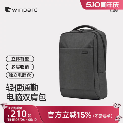 威豹轻便商务休闲校园双肩包