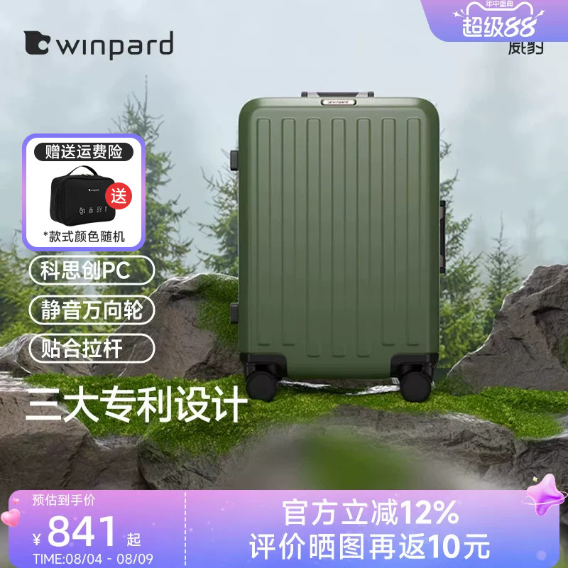 威豹铝框行李箱20寸女登机箱大容量28寸拉杆箱万向轮旅行箱24寸