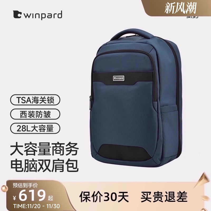 威豹弹道尼龙大容量男士双肩包