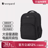 WINPARD威豹商务双肩包男出差通勤双肩背包多功能电脑包15.6寸