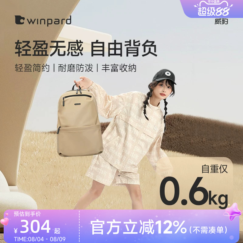 威豹双肩背包女士旅游旅行包防水电脑包通勤轻便大学生户外书包