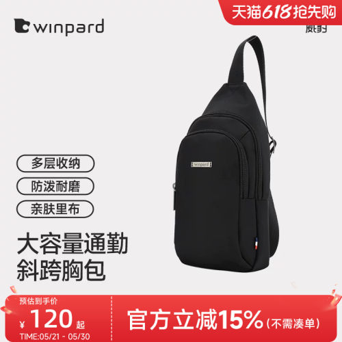 威豹时尚休闲运动百搭简约胸包