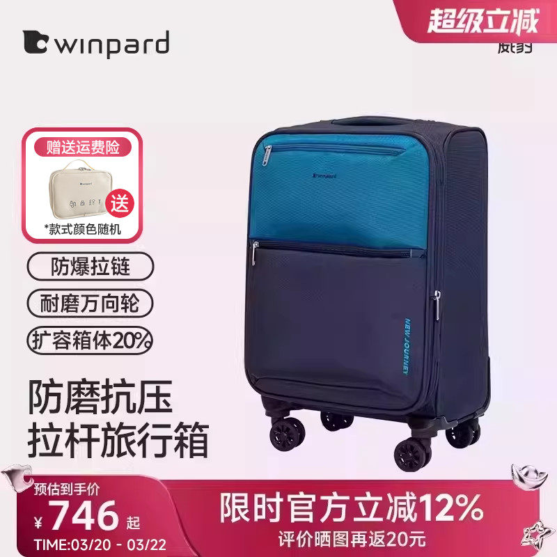 威豹牛津布30寸拉杆箱女大容量行李箱男24寸静音万向轮旅行箱20寸