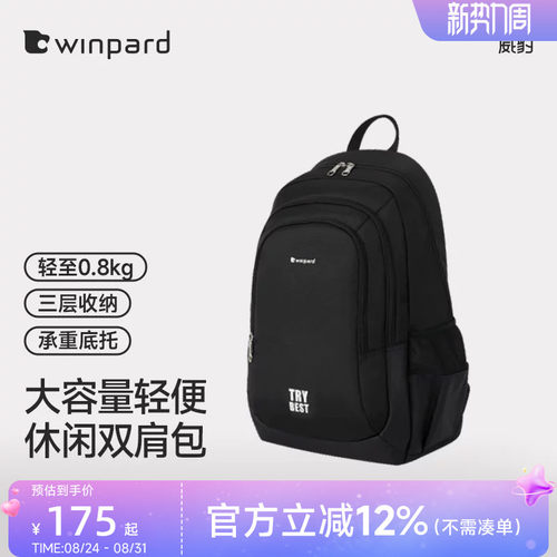 威豹高中生书包男大容量双肩包