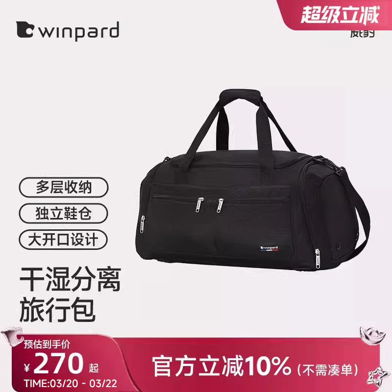 威豹健身游泳干湿分离包男短途大容量旅行包手提斜挎包运动包男款