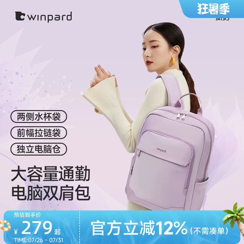 威豹双肩背包女士旅游书包大容量电脑包通勤轻便大学生书包简约