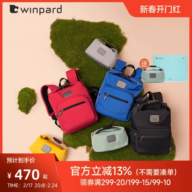 威豹舒芙蕾系列大容量轻便双肩包户外旅行防水背包通勤大学生书包