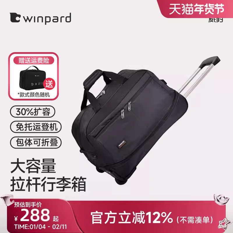 威豹旅行袋女大容量折叠拉杆包男扩展层行李包21寸轻便手提袋23寸,箱包皮具/热销女包/男包,旅行袋,淘宝优惠券,粉丝福利购,淘宝优惠卷