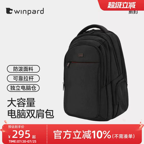 威豹背包男双肩包电脑