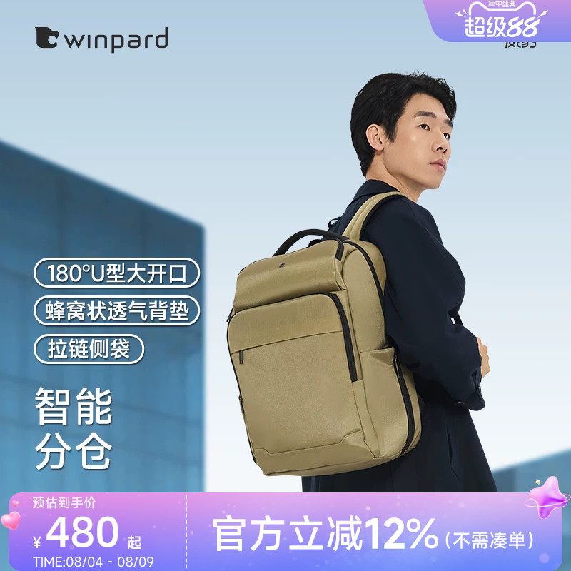 威豹挑战者电脑双肩包14寸大容量商务出差背包通勤旅行户外包