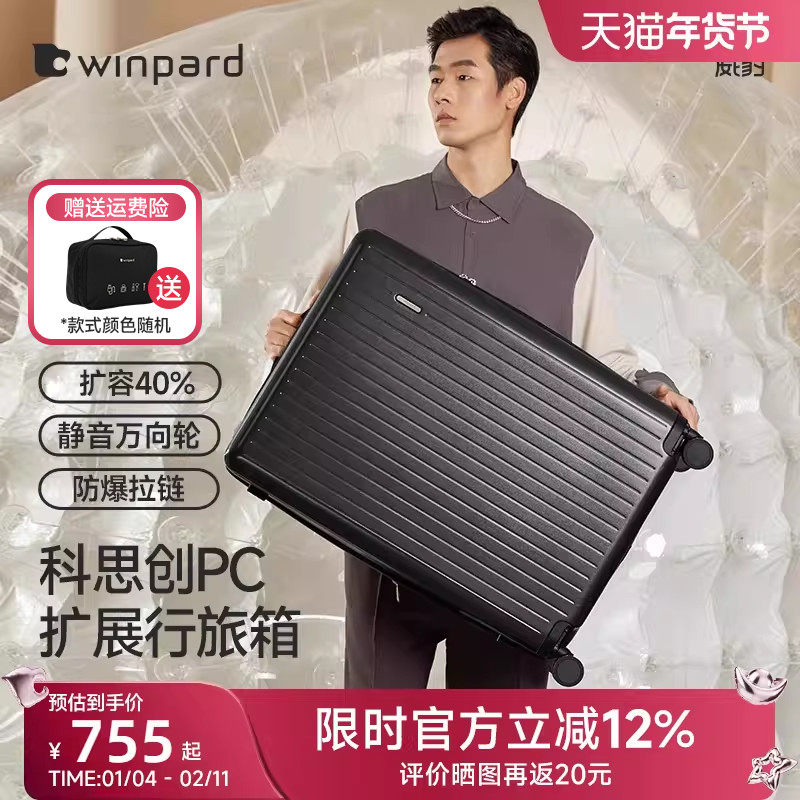 威豹扩展版20寸行李箱结实大容量24寸旅行箱28寸静音万向轮拉杆箱,箱包皮具/热销女包/男包,旅行箱,淘宝优惠券,粉丝福利购,淘宝优惠卷