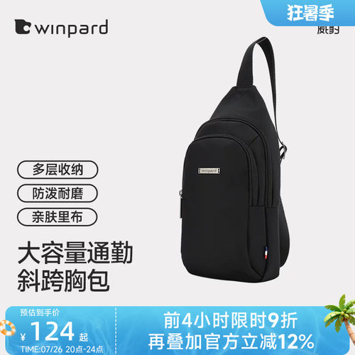 威豹时尚休闲运动百搭简约胸包