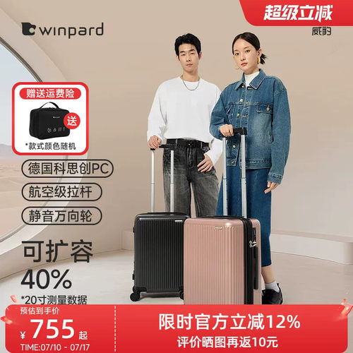 威豹扩展版20寸行李箱大容量24寸旅行箱28寸静音万向轮拉杆箱轻便