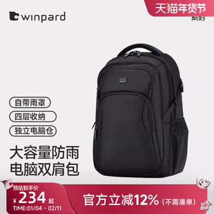 威豹防水双肩电脑包大容量商务出差旅行双背包男双肩包学生书包大