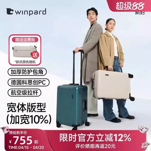 威豹拉杆箱男女24寸加宽版大容量