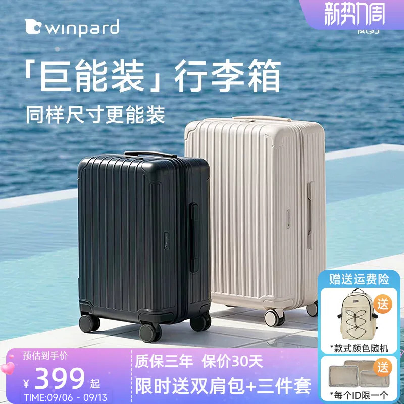 威豹旅行家行李箱20寸旅行箱加宽密码箱46开26寸大容量拉链箱24寸图片