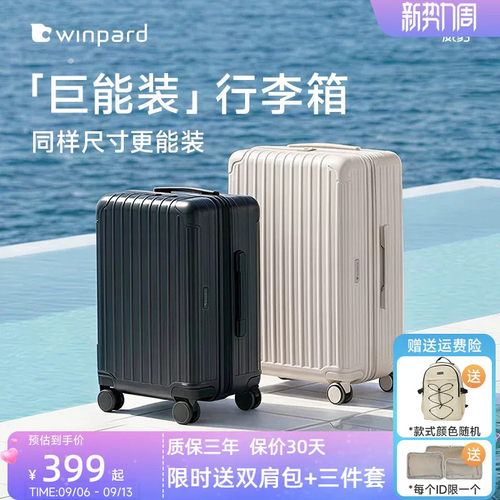 威豹旅行家行李箱20寸旅行箱加宽密码箱46开26寸大容量拉链箱24寸