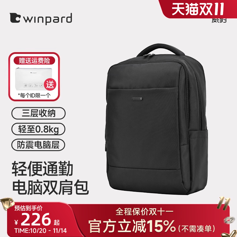 威豹背包男双肩包简约14寸大学生电脑包商务通勤17寸轻便双肩