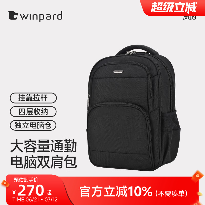 威豹商务休闲男士电脑双肩包