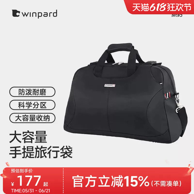 WINPARD威豹旅行袋手提旅行包男女休闲旅行单肩包轻便多口袋