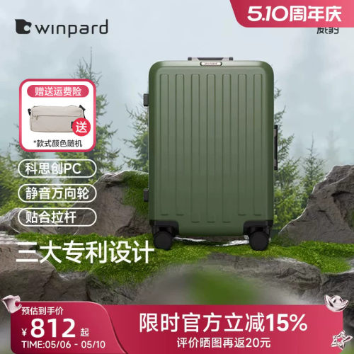 威豹铝框行李箱20寸女登机箱大容量28寸拉杆箱万向轮旅行箱24寸