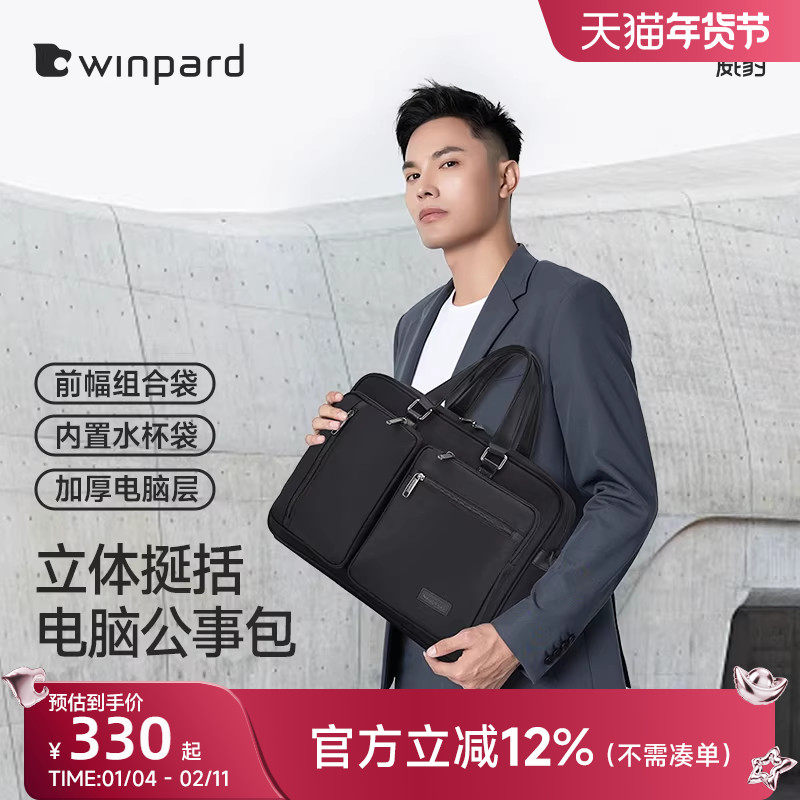 威豹男士公文包商务休闲手提包牛津布大容量通勤电脑斜挎包公事包