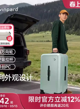 威豹24寸万向轮行李箱拉杆箱静音大容量旅行密码箱28英寸旅行箱