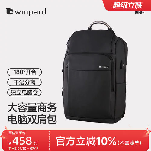 威豹17寸差旅大容量多功能电脑包