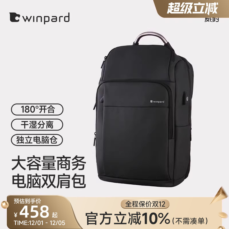 威豹17寸差旅大容量多功能电脑包