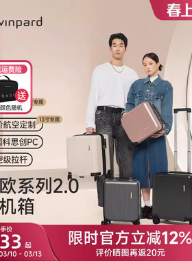 威豹13寸登机箱免托运小型轻便16寸静音行李箱迷你儿童拉杆旅行箱